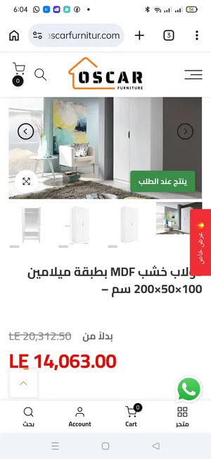 دولاب قوي شبابي بطبقة من الملامين