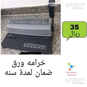 ابيسون + اله قص اوراق + خرامه + تغليف حراري