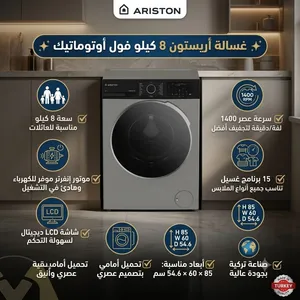 غسالة اريستون 8كيلو انفرتر ديجيتال تركي