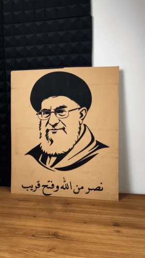 لوحه جداريه خشبيه السيد علي الحسيني الخامنئي