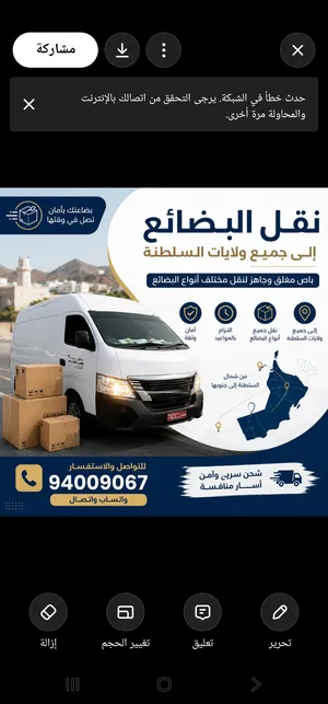 باص لنقل البضائع