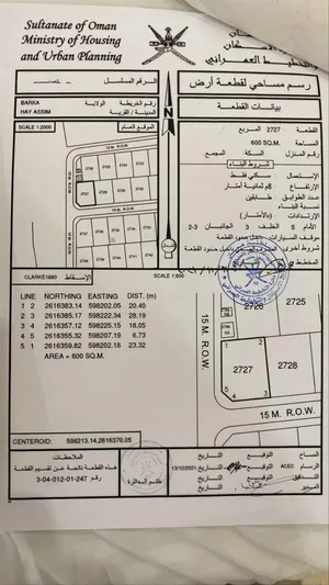 أرض سكنية مميزة للبيع في حي عاصم.