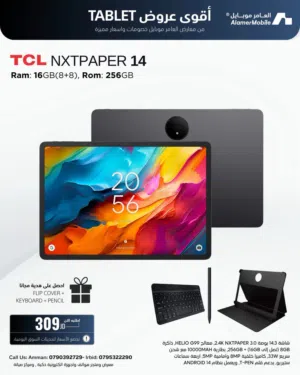 tcl-other-256-gb-in-amman