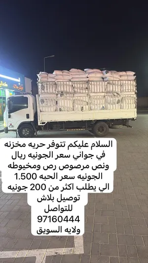 حريه للبيع