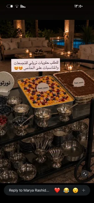 سويتات فطوم