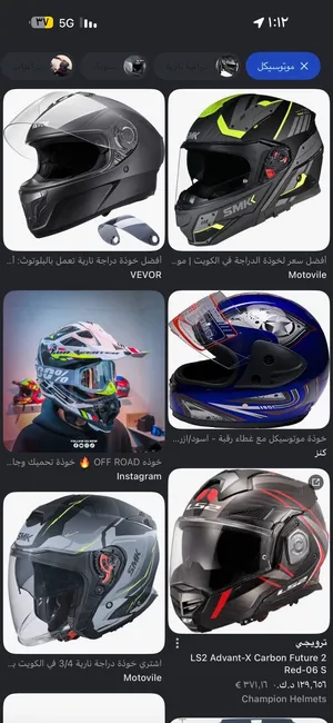 مطلوب خوذة