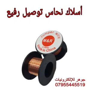 متوفر جميع مستلزمات صيانة بسعر رائع جدا كاوي،قصدير،فلكس،شيلد،تبريد،شافط،بطاريات،هيت كن،مع كاوي ،اسلا