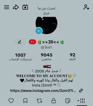 Social Media Accounts and Characters for Sale in Al Wakrah