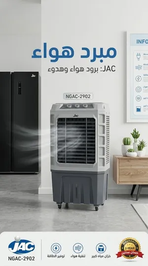 تكييف جاك دلوقتي بسعررررر مميز......
