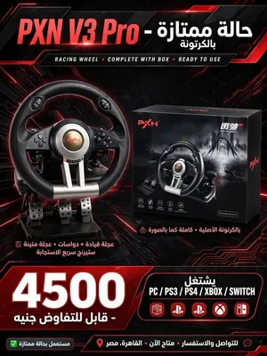PXN V3 Pro Racing Wheel - حالة ممتازة بالكرتونة - الشيخ زايد