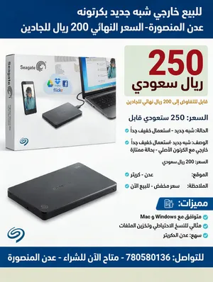 وحده تخزين خارجي من ماركه seagate