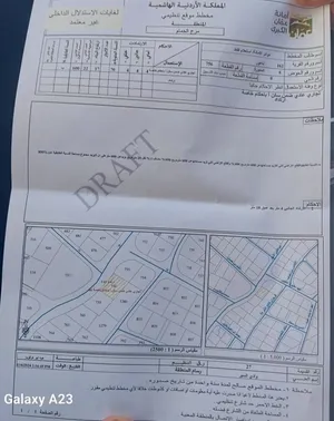 أرض تجاري مستويه