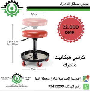 كرسي متحرك