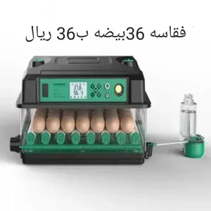 فقاسات جديده اوتوماتيكيه توصيل اي مكان