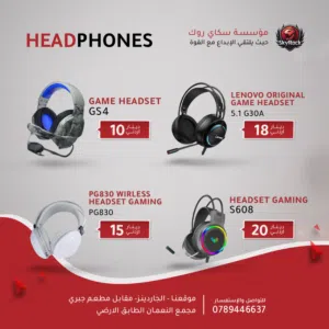 سماعات الاذن اقوى العروض على سماعات الجيمنج ابتداءا من 10 دنانير تتوفر لدينا خدمة التوصيل