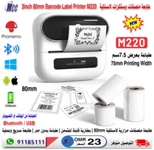 طابعة ملصقات وستكرات لاسلكية 3inch 80mm Barcode Label Printer M220