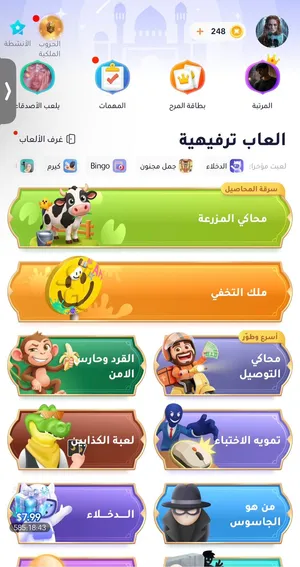 حساب ويبلاي تاج 8