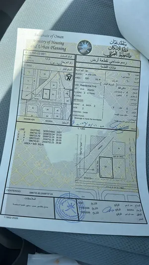 Residential Land for Sale in Al Dakhiliya Sumail