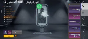 حساب ببجي اسطوري قابل للفصال