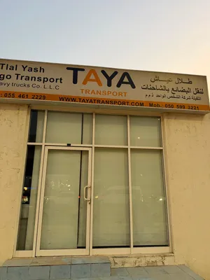 شركة نقليات للبيع مع الشاحنات