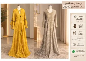 دراعات أنيقة
