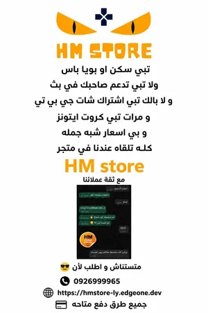 موقع HM store