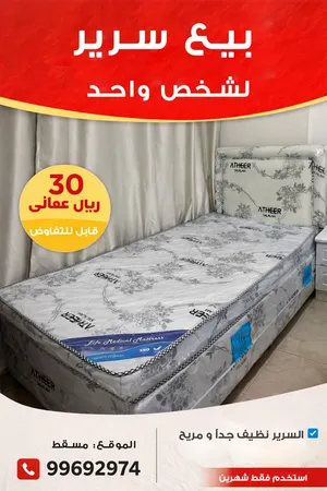 سرير شخص واحد