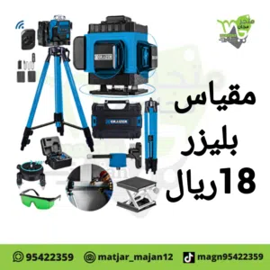 مقياس زوايا يعمل بليزر مع ستند ماله