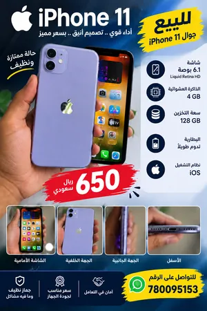 Apple iPhone 11 128 GB in Al Mukalla