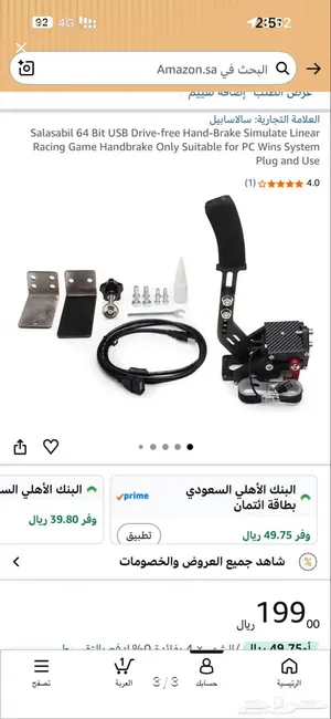 قابلة للتفاوض MozaR3
