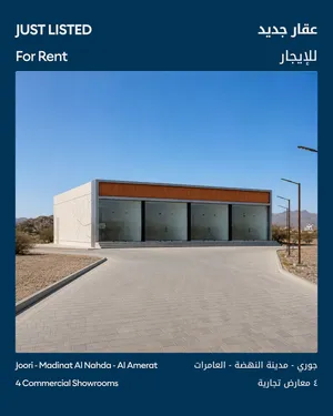 تجارية للإيجار جوري العامرات - Joori New Showrooms Al Amerat, Madinat Al Nahda