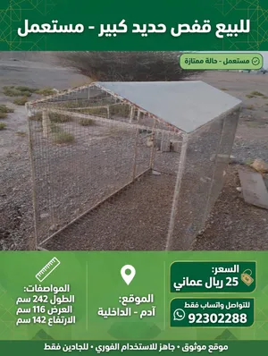 قفص حديد مستعمل