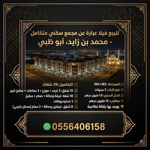 فيلا للبيع فى محمد بن زايد