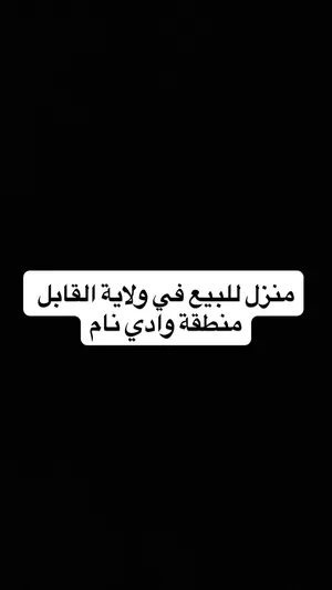 للبيع بشكل عاجل