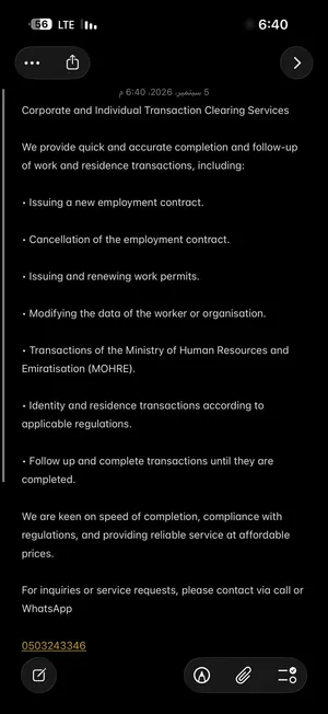 تخليص معاملات Clearing transactions