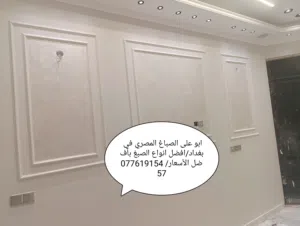 ابو ياسين الصباغ المصري في بغداد