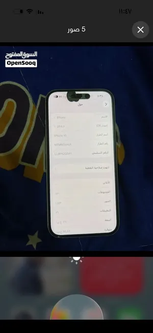 آيفون 15 وكاله مش مفتوح