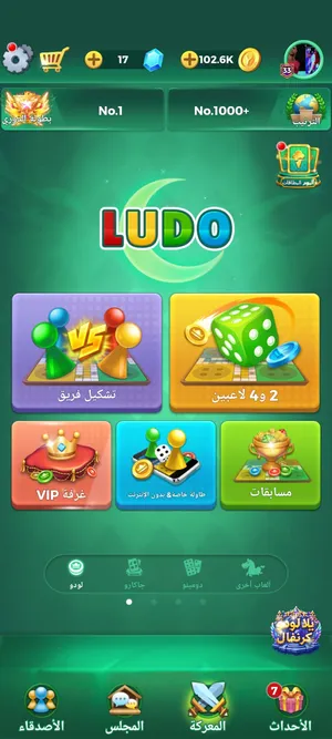 حساب يلا لودو للبيع