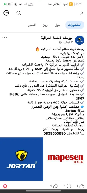 تركيب كاميرات مراقبة