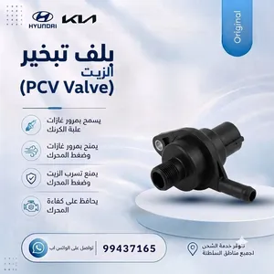 بلف تبخير الزيت