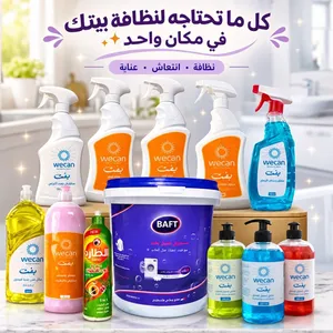بكج منظفات كامل عليه خصم صبايا فقط لاخر الشهر الحالي منتجاتنا من شركة فلسطينية وطنية