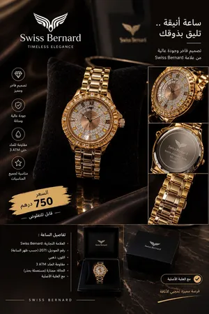ساعه نسائية من طيراز Swiss Bernard