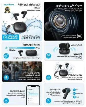 الأصلية Anker R50i سماعة انكر الاصلية 100%