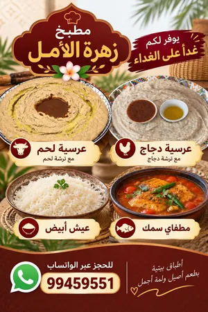 طبخات جاهزه