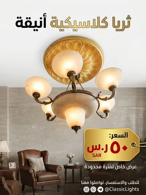 لا تصرف كهرباء ثريات