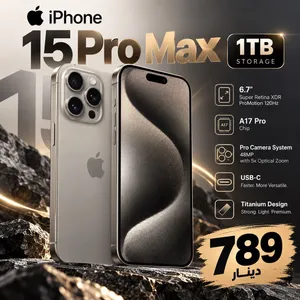 Iphone 15 pro max 1TB NEW IN THE BOX // ايفون 15 برو ماكس 1 تيرا بايت مجدد