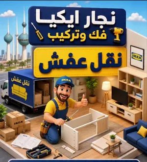 نجار فك وتركيب جميع غرف النوم والمطابخ