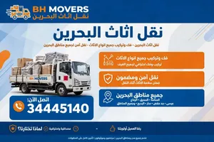 فك تركيب نقل جميع انواع الاثاث