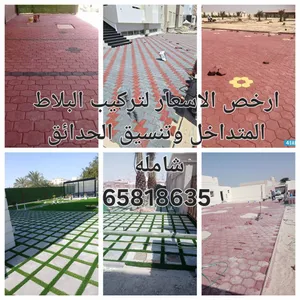 تركيب وتوريد جميع انواع البلاط المتداخل والكربستون والسرميك والرخام والكاشه
