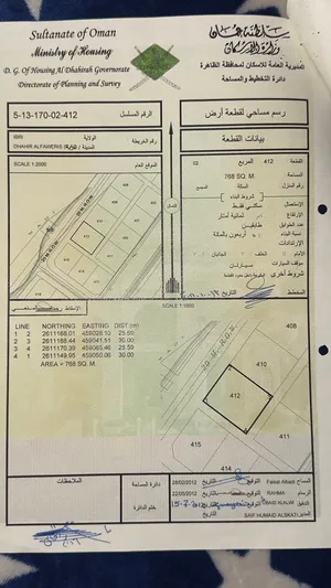 ارض للبيع ظاهر الفوارس ينقل